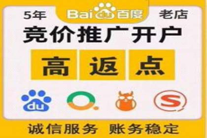 百度竞价个人开户流程图解