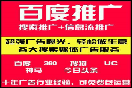 百度竞价托管助力品牌影响力提升案例